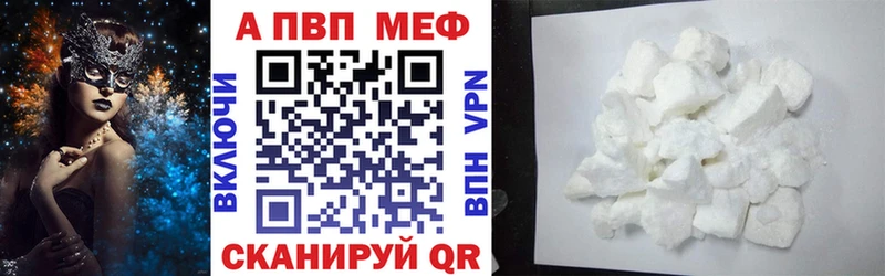 Alfa_PVP VHQ  Купить где  Инта 