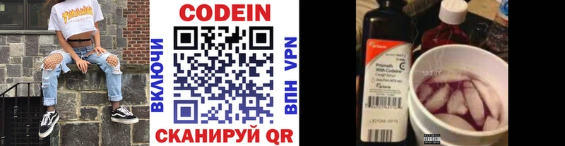 Купить  Инта  Codein напиток Lean (лин) 