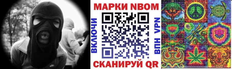 Марки N-bome 1,5мг  Купить закладки  Инта 